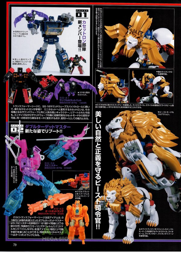 Figure King No 259 Transformers Mp Lio Convoy Unicron Mondo Soundwave Bumblebee Arcee  (2 of 12)